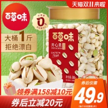 百草味罐装原色开心果500g