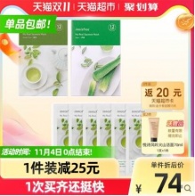 innisfree/悦诗风吟悦享鲜萃面膜30片