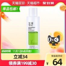 玉泽 皮肤屏障修护保湿水120ml