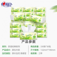 心相印    抽纸30包
