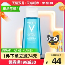 薇姿 温泉矿物水活补水爽肤水 100ml