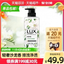 力士 植萃精油香氛沐浴露 小苍兰 550g