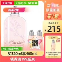 欧舒丹甜蜜樱花润肤250ml+樱花润肤35ml*2