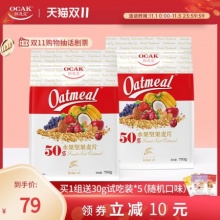 欧扎克50% 水果坚果麦片750g*2袋
