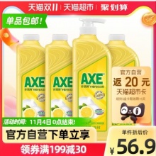 AXE/斧头牌柠檬洗洁精1.18kg*4瓶