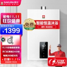樱花 16升燃气热水器