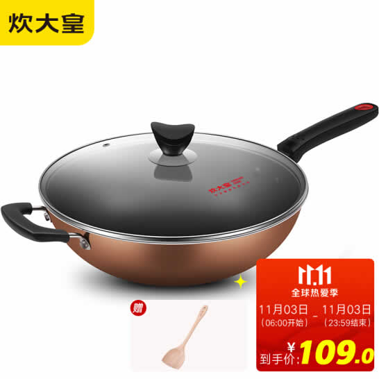 炊大皇 炒锅32cm咖啡色