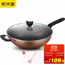 炊大皇 炒锅32cm咖啡色