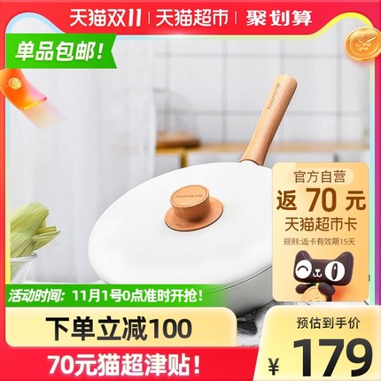 九阳  轻奢派炒锅不粘锅29cm