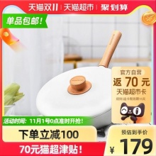 九阳  轻奢派炒锅不粘锅29cm