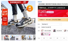 【188】斯凯奇 舒适保暖复古老爹鞋