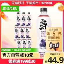 元气森林 夏黑葡萄苏打气泡水480ml*9瓶