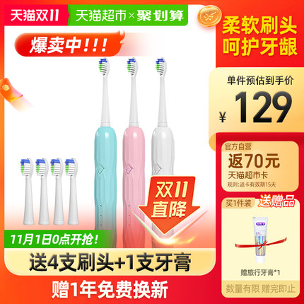 舒客 成人电动牙刷+4只刷头