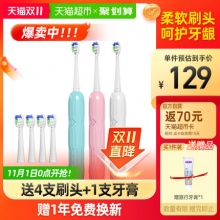 舒客 成人电动牙刷+4只刷头