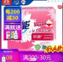 超能 除菌内衣皂101g*4块