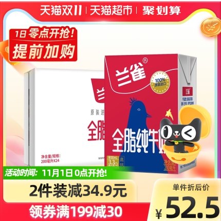 兰雀 唯鲜全脂高钙纯牛奶200ml*24盒