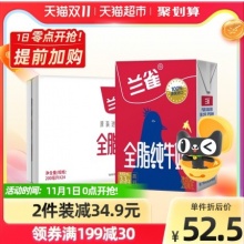 兰雀 唯鲜全脂高钙纯牛奶200ml*24盒