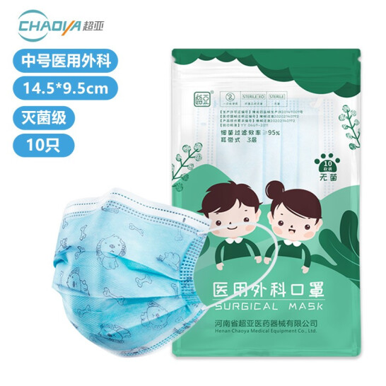 超亚 一次性医用外科口罩 儿童款 10片 蓝色