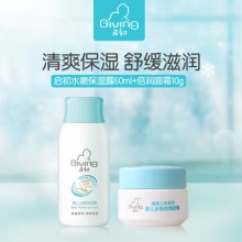 启初    婴儿水嫩保湿露60ml+倍润滋养面霜10g