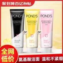 旁氏 洗面奶120g