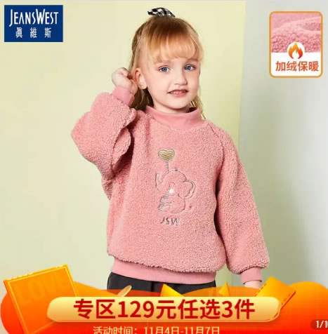 真维斯童装作业：