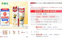 【6.34/件】狮王 小狮王母婴防蛀牙膏50g