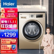 Haier 海尔 EG10014B39GU1 滚筒洗衣机 10kg 金色