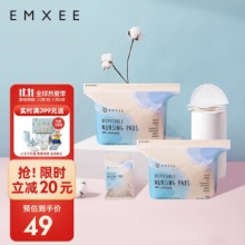 嫚熙 3D立体防溢乳垫210片