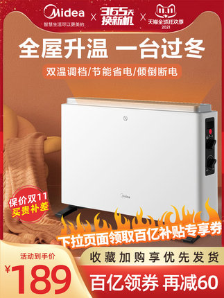 美的  小型电暖气取暖器