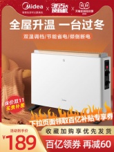 美的  小型电暖气取暖器