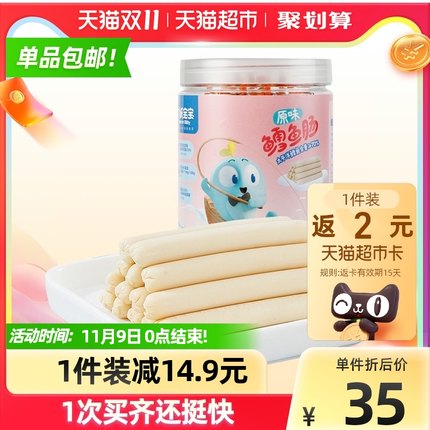 力诚宝宝深海鳕鱼肠10g*30根