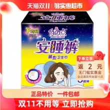 自由点 超薄安睡裤5片 