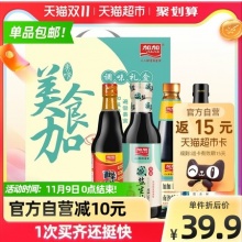 加加酱油生抽酒蚝油4瓶礼盒