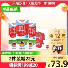 德亚全脂牛奶200ml*30盒