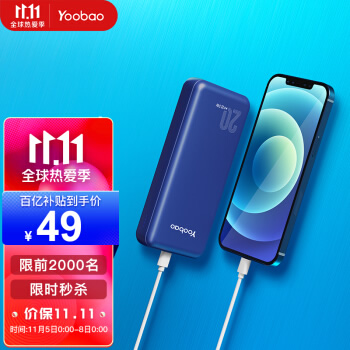 羽博  充电宝20000毫安