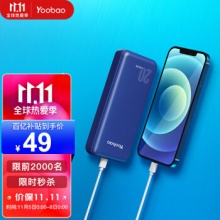 羽博  充电宝20000毫安