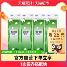  丽邦 亲肤系列无芯卷纸4层1100g40卷