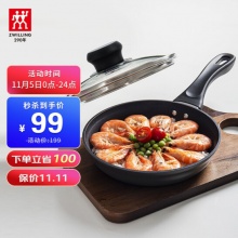 双立人 煎锅平底锅不粘锅20cm