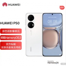 HUAWEI P50 骁龙888 4G全网通手机8+256
