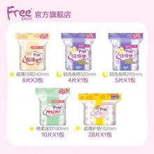 free 超薄卫生巾日夜用组合共71片
