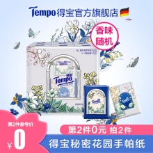 得宝 秘密花园 手帕纸4层12小包