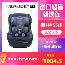迈可适  pria85max 儿童安全座椅车