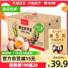 圣迪乐村 优级鲜鸡蛋 40枚