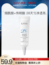 韩束  54奇肌液体精华液10ml