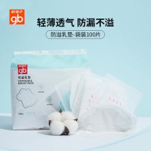 好孩子 防溢乳垫 袋装100片