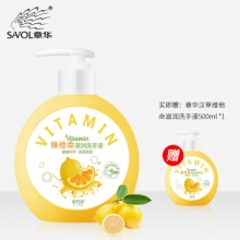 章华 汉草维他命滋润洗手液500ml 