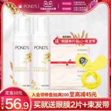 旁氏 米粹氨基酸洁面泡泡150ml*2