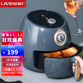 利仁 空气炸锅家用5L