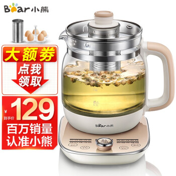 小熊  养生壶带滤网1.5L