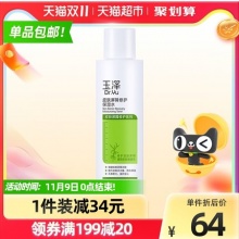 玉泽 皮肤屏障修护保湿水120ml